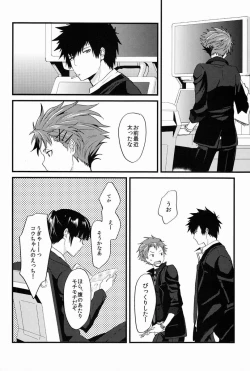 Page 41 of Yumemiru Kusuri