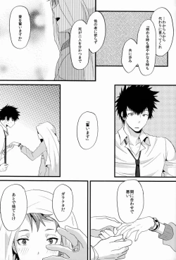 Page 46 of Yumemiru Kusuri