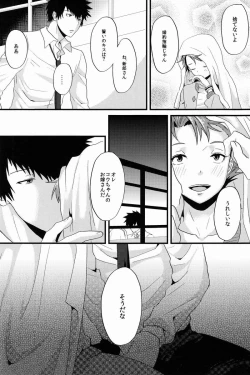 Page 47 of Yumemiru Kusuri