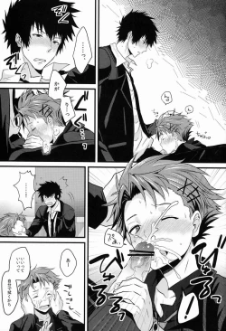 Page 4 of Yumemiru Kusuri