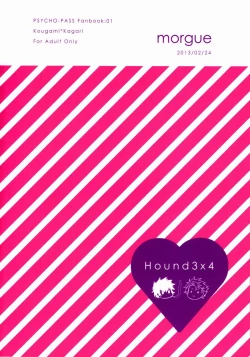 Page 50 of Yumemiru Kusuri