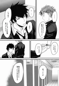 Page 6 of Yumemiru Kusuri