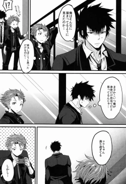 Page 8 of Yumemiru Kusuri