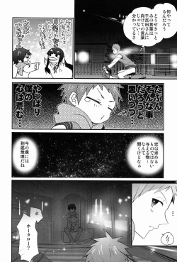 Page 21 of Ai scream!