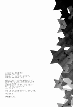 Page 42 of Ai scream!