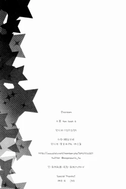 Page 43 of Ai scream!