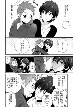 Page 9 of Ai scream!