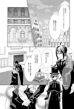 Page 7 of Snow White