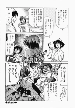 Page 111 of Shippo no Kimochi