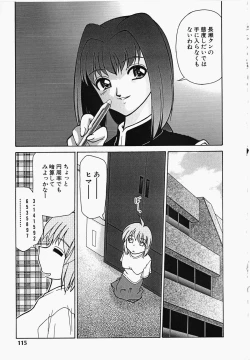 Page 116 of Shippo no Kimochi