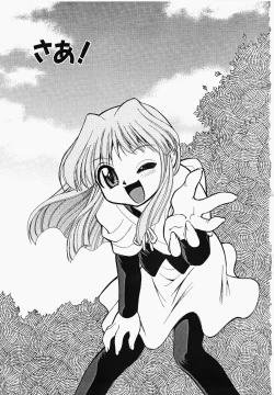 Page 144 of Shippo no Kimochi