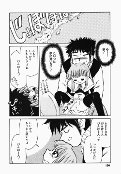 Page 151 of Shippo no Kimochi