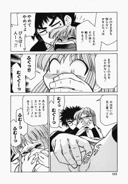 Page 153 of Shippo no Kimochi