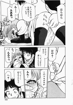 Page 154 of Shippo no Kimochi