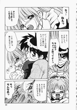 Page 34 of Shippo no Kimochi