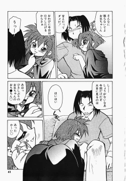 Page 42 of Shippo no Kimochi