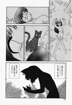 Page 75 of Shippo no Kimochi