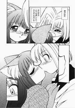 Page 77 of Shippo no Kimochi