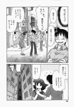 Page 87 of Shippo no Kimochi