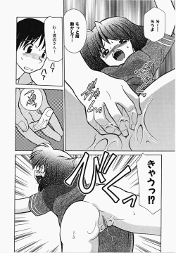 Page 91 of Shippo no Kimochi