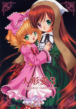 Baking with Dolls (Rozen Maiden) [English] [Rewrite]