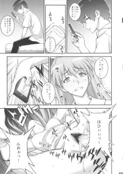 Page 10 of IQ200 no Nikubenki