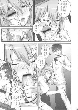 Page 14 of IQ200 no Nikubenki