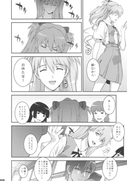 Page 7 of IQ200 no Nikubenki