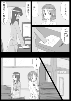 Page 20 of Heat Compulsion