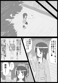 Page 35 of Heat Compulsion