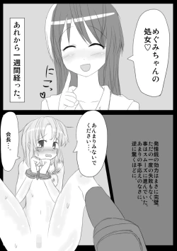 Page 61 of Heat Compulsion