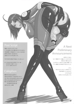 Page 23 of ICE BOXXX 11