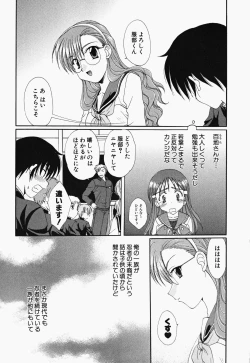 Page 10 of Osawagase Kunoichi Wakaba-chan