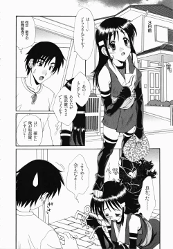Page 114 of Osawagase Kunoichi Wakaba-chan