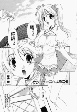 Page 127 of Osawagase Kunoichi Wakaba-chan