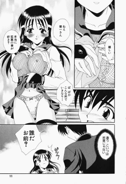 Page 12 of Osawagase Kunoichi Wakaba-chan