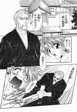 Page 140 of Osawagase Kunoichi Wakaba-chan