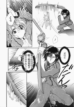 Page 150 of Osawagase Kunoichi Wakaba-chan