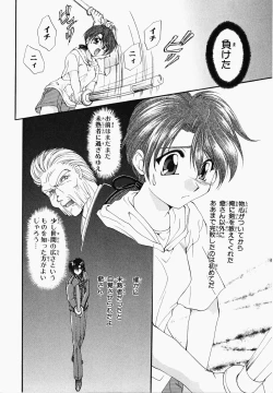 Page 154 of Osawagase Kunoichi Wakaba-chan