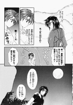 Page 155 of Osawagase Kunoichi Wakaba-chan