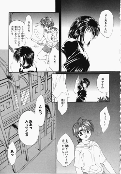 Page 159 of Osawagase Kunoichi Wakaba-chan
