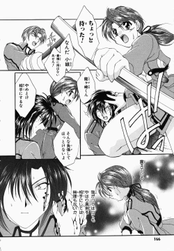 Page 166 of Osawagase Kunoichi Wakaba-chan