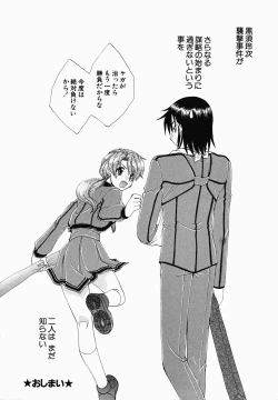 Page 174 of Osawagase Kunoichi Wakaba-chan