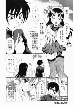 Page 21 of Osawagase Kunoichi Wakaba-chan