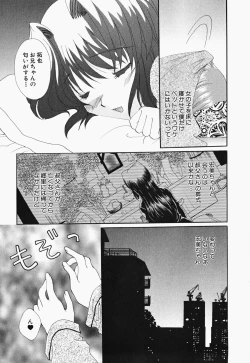 Page 28 of Osawagase Kunoichi Wakaba-chan