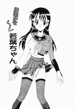 Page 4 of Osawagase Kunoichi Wakaba-chan