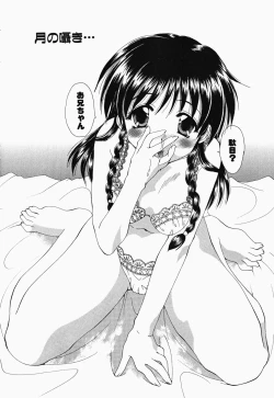 Page 55 of Osawagase Kunoichi Wakaba-chan