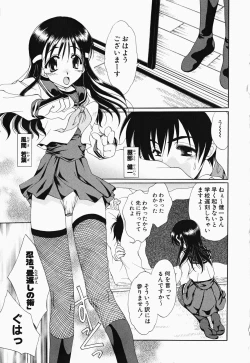 Page 6 of Osawagase Kunoichi Wakaba-chan