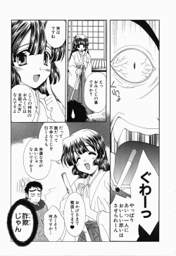 Page 76 of Osawagase Kunoichi Wakaba-chan