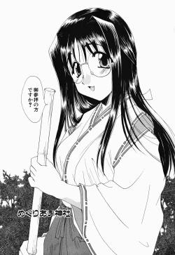 Page 80 of Osawagase Kunoichi Wakaba-chan